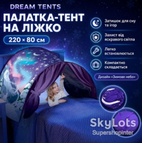 Ігрові центри, гірки, гойдалки, будиночки Игровые центры, горки, качели, домики ^/--/^ Палатка на кровать для детей Children’s Dream Tents, AN 026 детская палатка тент для сна ^_^^^ Намет на ліжко для дітей Children's Dream Tents, AN 026 дитячий намет - фото фото фото