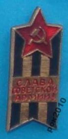 Пам'ятні і ювілейні Памятные и юбилейные ^/--/^ слава советской армии ^_^^^ слава радянської армії - фото фото фото