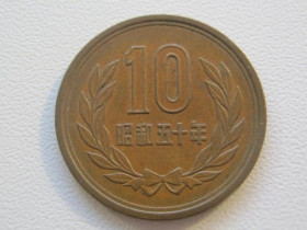 Японія Япония ^/--/^ Япония 10 йен 1975 года 31025 ^_^^^ Японія 10 ієн 1975 року 31025 - фото фото фото