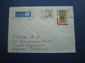 Польща Польша ^/--/^ Конверт Польща 2 марки пройшов пошту 1992 ^_^^^ Конверт Польша 2 марки прошел почту 1992 - фото фото фото