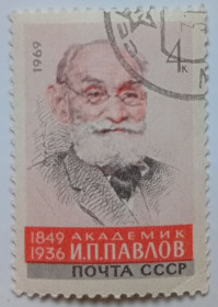 СРСР - СССР - ^/--/^ СССР 1969 Академик Павлов, гашеная (II) ^_^^^ СРСР 1969 Академік Павлов, гашена (II) - фото фото фото