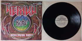 Платівки Пластинки ^/--/^ Черный кофе - Переступи порог 1987  (VG+/NM-) ^_^^^ Чорна кава - Переступи поріг 1987 (VG+/NM-) - фото фото фото