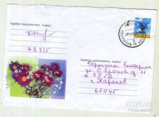 Україна Украина ^/--/^ Бородина цветы 609 ХМК Украины прошел почту 2003 ^_^^^ Бородіна квіти 609 ХМК України пройшов пошту 2003 - фото фото фото