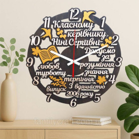 Пісочний годинник Песочные часы ^/--/^ Настенные именные часы учителю, подарок на выпускной, день учителя, деревянные, бесшумные, 35 см ^_^^^ Іменний настінний годинник з дерева для вчителя, педагога На День Учителя, випускний, закінчення учбового - фото фото фото