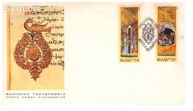 Європа Европа ^/--/^ ZM Греция 1976 г  ХМК СГ - религия ^_^^^ ZM Греція 1976 р ХМК СГ - релігія - фото фото фото