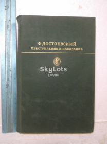 Видання - р. Издания - гг. ^/--/^ Достоевский. Преступление и наказание. Серия Библиотека классики Ув формат ^_^^^ Достоєвський. Злочин і покарання. Серія Бібліотека класики У формат - фото фото фото