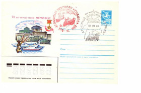 Тематичні колекції Тематические коллекции ^/--/^ Флот . СССР 1988 г   ХМК  2 /--/ а скана - Мурманск - АЛ &amp;quot;СИБИРЬ&amp;quot; ^_^^^ СРСР 1988 ХМК 2 /--/ а скана - Мурманськ - АЛ &amp;quot; СИБИРЬ&amp;quot; - фото фото фото