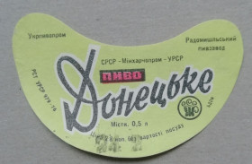 Етикетки Этикетки ^/--/^ Пивная этикетка ДОНЕЦЬКЕ  Житомир Радомишль винтаж!!! БАНАН ^_^^^ Пивна етикетка ДОНЕЦЬКЕ Житомир Радомишль гвинтаж!!! БАНАН - фото фото фото