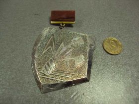 Пам'ятні і ювілейні Памятные и юбилейные ^/--/^ знак металлургический завод сталевары подвесной большой №10751 ^_^^^ знак металургійний завод сталевари підвісний великий No /--/ 10751 - фото фото фото