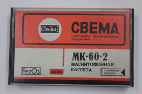 Касети Кассеты ^/--/^ Магнитофонная кассета с разборным корпусом МК 60-2 СВЕМА СССР  (март 1987 г.) ^_^^^ Магнітофонна касета з розбірним корпусом МК 60-2 СВЕМА СРСР (березень 1987 р.) - фото фото фото