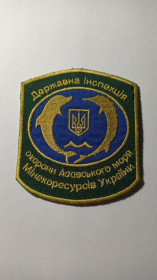 Інше Другое ^/--/^ Шеврон. Україна. Охорона природи. Державна інспекція охорони Азовського моря. Рибалка. olks ^_^^^ Шеврон. Украина. Охрана природы. Госинспекция охраны Азовского моря. Рыбалка. olks - фото фото фото