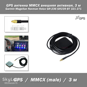 Аксесуари Аксессуары ^/--/^ GPS антенна MMCX  (3 м) Garmin Magellan Navman Holux Lowrance внешняя активная 3 /--/ м водозащищенное исполнение Antenna Gain GR-236 GR /--/ 239 BT 321 271 аналог Globalsat глобалсат AT /--/ 65 ^_^^^ GPS антена MMCX (3 м) Garmin Magellan Navman Holux Lowrance зовнішня активна 3 /--/ м водозахищене виконання Antenna Gain GR-236 GR /--/ 239 BT 321 271 аналог Globalsat глобалсат AT /--/ 65 - фото фото фото