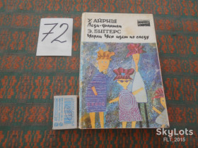 Художня література Художественная литература ^/--/^ У.Айриш Леди - фантом.  ;  Э.Биггерс  Чарма Чен идет по следу. Отсросюжетные детективы.1993 г. ^_^^^ У. Айріш Леді - фантом. Біггерс Чарма Чен йде по сліду. Відросюжетні детективи. 1993 р. - фото фото фото