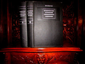 Видання - р. Издания - гг. ^/--/^ БАНКРОТСТВО  СТРАТЕГИИ  ГЕРМАНСКОГО  ФАШИЗМА  в 2-х томах. 413 документов ТРЕТЬЕГО  РЕЙХА!-Москва,1973 г. ^_^^^ БАНКРОТСТВО СТРАТЕГІЇ ГЕРМАНСЬКОГО ФАШИЗМУ в 2-х томах. 413 документів Третього Рейху!-Москва, 1973 - фото фото фото