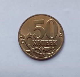 Після  После  ^/--/^ Россия  50 копеек  2013 года  м ^_^^^ Росія 50 копійок 2013 року м - фото фото фото