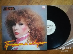 Платівки Пластинки ^/--/^ Алла Пугачева-Пришла и говорю  (лам. конв.)  (4)-NM, Мелодія ^_^^^ Алла Пугачева-Пришла и говорю (лам. конв.) (4)-NM, Мелодия - фото фото фото