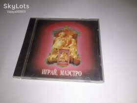 Музичні диски Музыкальные диски ^/--/^ Диск CD Музыка Архив ресторанной музыки. Играй, маэстро       (лицензия) 90-е Audio Music Disc ^_^^^ Диск CD Музика Архів ресторанної музики. Грай, маестро (ліцензія) 90-е Audio Music Disc - фото фото фото