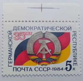 СРСР - СССР - ^/--/^ СССР 1984 35-я годовщина образования ГДР, MNH ^_^^^ СРСР 1984 35-а річниця утворення НДР, MNH - фото фото фото