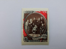 СРСР - СССР - ^/--/^ СССР 1962 г. СЕМЬЯ УЛЬЯНОВЫХ, Сол. 2677, чистая. (4) ^_^^^ СРСР 1962 р. Сім'я ульянових, Сол. 2677, чиста. (4) - фото фото фото