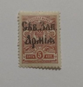 Інше Другое ^/--/^ 1919. Северо-Западная армия. 5 коп. MH. ^_^^^ 1919. Північно-Західна армія. 5 коп. MH. - фото фото фото