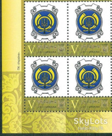 Після  року После  года ^/--/^ Украина 2011 собственная марка П-9 УП 1109 квартблок MNH ^_^^^ Україна 2011 власна марка П-9 УП 1109 квартблок MNH - фото фото фото