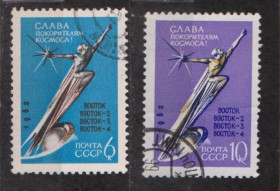 СРСР - СССР - ^/--/^ К ЗВЕЗДАМ = КОСМОС = СССР - СРСР = 1962 р. = гаш.   &amp; ^_^^^ КОСМОС = СРСР - СРСР = 1962 р. = гаш. &amp; - фото фото фото