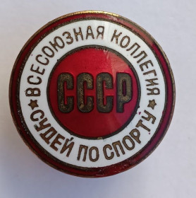 Спортивні Спортивные ^/--/^ Знак &amp;quot;Всесоюзная коллегия судей по спорту&amp;quot;.Винт.ММД.Номерной ^_^^^ Знак &amp;quot;Всесоюзна колегія суддів зі спорту &amp;quot;. Номерний - фото фото фото