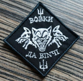 Інше Другое ^/--/^ Шеврон Украина Волки Да Винчи № 59 ^_^^^ Шеврон Украина Волки Да Винчи No 59 - фото фото фото