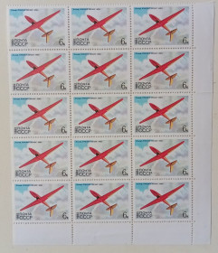 СРСР - СССР - ^/--/^ СССР 1982 Планер Красная звезда, лист, MNH ^_^^^ СРСР 1982 Планер Червона зірка, лист, MNH - фото фото фото
