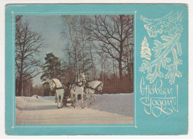 СРСР СССР ^/--/^ С Новым годом 1969 Раскин    (підписана) ^_^^^ С Новым годом 1969 Раскин (подписана) - фото фото фото