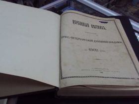 Видання - р. Издания - гг. ^/--/^ книга церковный вестник спб духовной академии подшивка 1902 год №86 ^_^^^ Книга церковний вісник спб духовної академії підшивка 1902 No 86 - фото фото фото