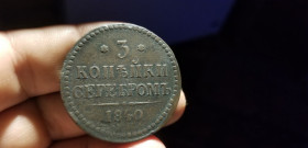 - (Микола I) - (Николай I) ^/--/^ 3 КОПЕЙКИ СЕРЕБРОМ 1840 /--/ г ^_^^^ 3 Копійки Сріблом 1840 - фото фото фото