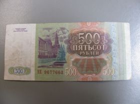 Росія після  Россия после  ^/--/^ 500 Рублей Россия Росія 1993 ^_^^^ 500 Рублей Россия 1993 - фото фото фото