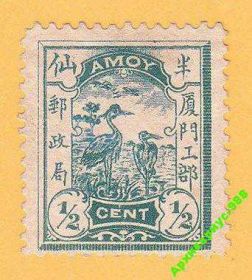 Фауна Фауна ^/--/^ ПТИЦЫ 1895 АМОЙ №1 Фауна КИТАЙ Животные Локал MH* ^_^^^ 1895 АМОЙ No /--/ 1 Фауна КИТАЙ Тварини Локал MH - фото фото фото
