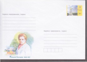 Україна Украина ^/--/^ Україна 2008 НАТАЛІЯ ЛЕНГАУЕР ЛІКАР МЕДИЦИНА ШВИДКА ДОПОМОГА ПОШТА КЛАССИКА СТАНДАРТ 1 грн ХМК ОМ** ^_^^^ Украина 2008 НАТАЛИЯ ЛЕНГАУЭР ЛИКАРЬ МЕДИЦИНА БЫДКА ПОМОЩЬ КЛАССИКА СТАНДАРТ 1 грн ХМК ОМ** - фото фото фото