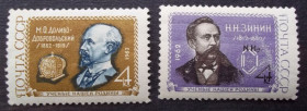 Історія та особистості История и личности ^/--/^ СССР 1962 г - Ученые нашей Родины, негаш ^_^^^ СРСР 1962 - Вчені нашої Батьківщини, 2 гаш + 2 негаш - фото фото фото
