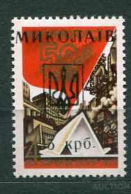 Провизории Провизории ^/--/^ Украина Провизории   MNH  лот 1102 ^_^^^ Україна Провізорії MNH лот 1102 - фото фото фото