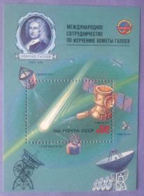 СРСР - СССР - ^/--/^ СССР 1986 космос АМС Венера Галлей искусство живопись Кнеллер гравюра Уайт СК блок 190 MNH ^_^^^ СРСР 1986 космос АМС Венера Галлей мистецтво живопис Кнеллер гравюра Уайт СК блок 190 MNH - фото фото фото