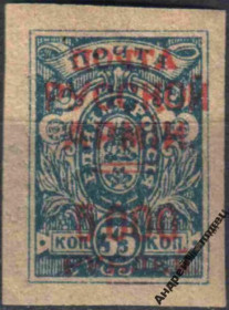 Інше Другое ^/--/^ 1920-21. Почта русской армии. 5000/35 коп. MH. ^_^^^ 1920-21. Пошта російської армії. 5000/35 коп. MH. - фото фото фото