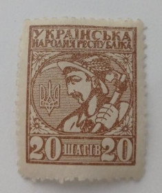 Інше Другое ^/--/^ 1918. УНР. 20 шагів. З зубцями. MH. ^_^^^ 1918. УНР. 20 шагов. С зубцами. MH. - фото фото фото