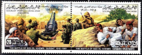 Лівія Ливия ^/--/^ Ливия 1981 война армия Mi 893-894 MNH ^_^^^ Лівія 1981 війна армія Mi 893-894 MNH - фото фото фото