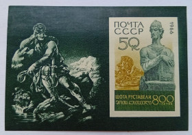 СРСР - СССР - ^/--/^ СССР 1966 800-летие Шота Руставели, блок, MNH (I) ^_^^^ СРСР 1966 800-річчя Шота Руставелі, блок, MNH (I) - фото фото фото