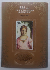 Мистецтво Искусство ^/--/^ СССР 1977 г - 500 лет со дня рождения Джорджоне. «Юдифь» ^_^^^ СРСР 1977 - 500 років від дня народження Джорджоне. «Юдіф» - фото фото фото