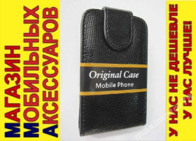 Чохли, бампера Чехлы, бампера ^/--/^ ЧЕХОЛ-КНИЖКА CASE Samsung Star S /--/ 5280 S /--/ 5282 ЧЕРНЫЙ ^_^^^ ЧЕХОЛ-КНИЖКА CASE Samsung Star S /--/ 5280 S /--/ 5282 ЧЕРНИЙ - фото фото фото