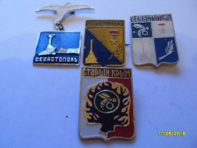Пам'ятні і ювілейні Памятные и юбилейные ^/--/^ ЗНАКИ СЕВАСТОПОЛЬ КРЫМ. ^_^^^ Знаки Севастополь Крим. - фото фото фото