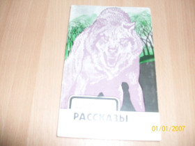 Художня література Художественная литература ^/--/^ Г. Райчев - Рассказы ^_^^^ Г. Райчев - Розповіді - фото фото фото