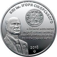 Пам'ятні і ювілейні Памятные и юбилейные ^/--/^ Пам`ятна медаль Національний технічний університет України Київський політехнічний інститут імені Ігоря Сікорського 2018 ^_^^^ Памятная медаль Национальный технический университет Украины Киевский политехнический институт имени Игоря Сикорского 2018 - фото фото фото