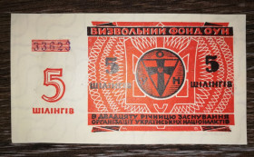 Інше Другое ^/--/^ 5 шілінгів 1949 ОУН Лондон &amp;quot;Бофон&amp;quot; ^_^^^ 5 шиллингов 1949 ОУН Лондон &amp;quot;Бофон &amp;quot; - фото фото фото
