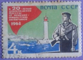 СРСР - СССР - ^/--/^ СССР 1964 война флот армия Украина Одесса СК 2938 стоки ^_^^^ СРСР 1964 війна флот армія Україна Одеса СК 2938 стоки - фото фото фото