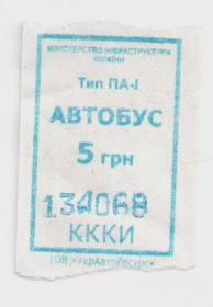 Талони і квитки Талоны и билеты ^/--/^ Талоны Билет на проезд АВТОБУС 5 грн Украина серия КККИ голубой тип ПА-1 квиток ^_^^^ Талони Квиток на проїзд АВТОБУС 5 грн Україна серія КККИ блакитний тип ПА-1 квиток - фото фото фото